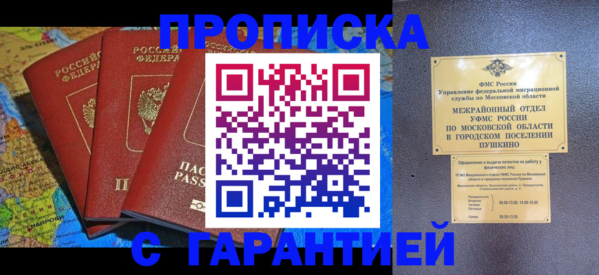 временная регистрация для школы в Ставропольском крае