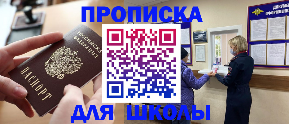 временная регистрация купить в Ставропольском крае