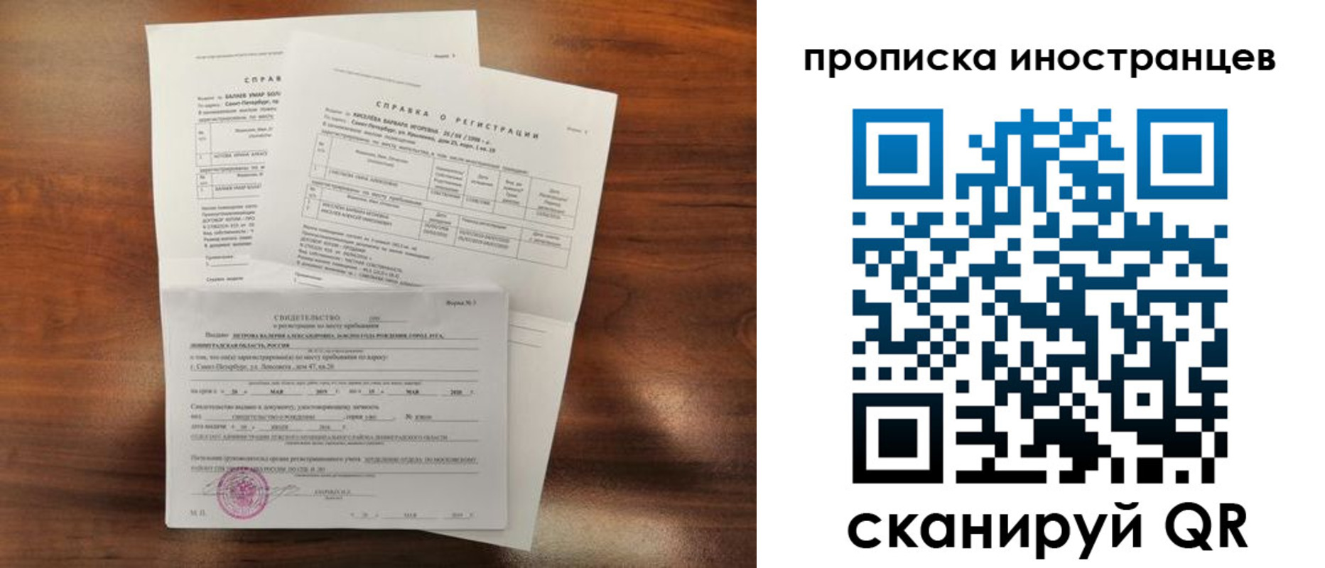 прописка иностранных граждан в Ставропольском крае