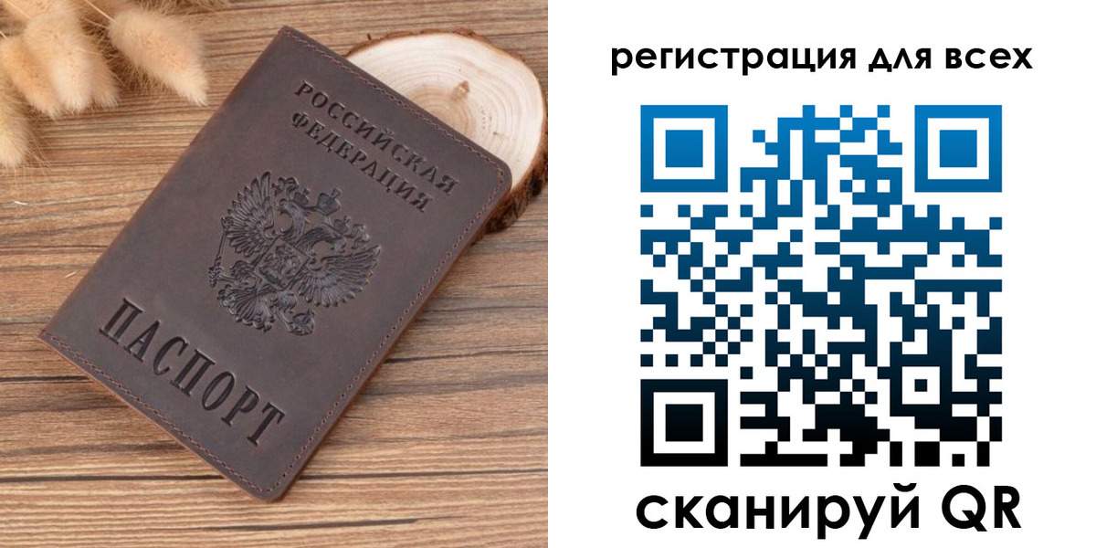 купить прописку в Ставропольском крае