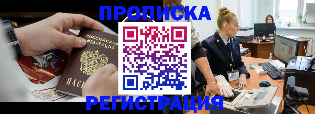 прописка паспорт в Ставропольском крае