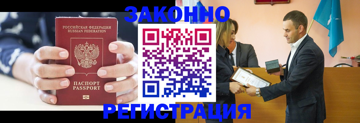 прописка гарантия в Ставропольском крае