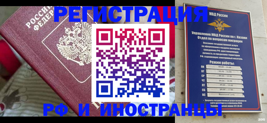 временная регистрация гарантия в Ставропольском крае