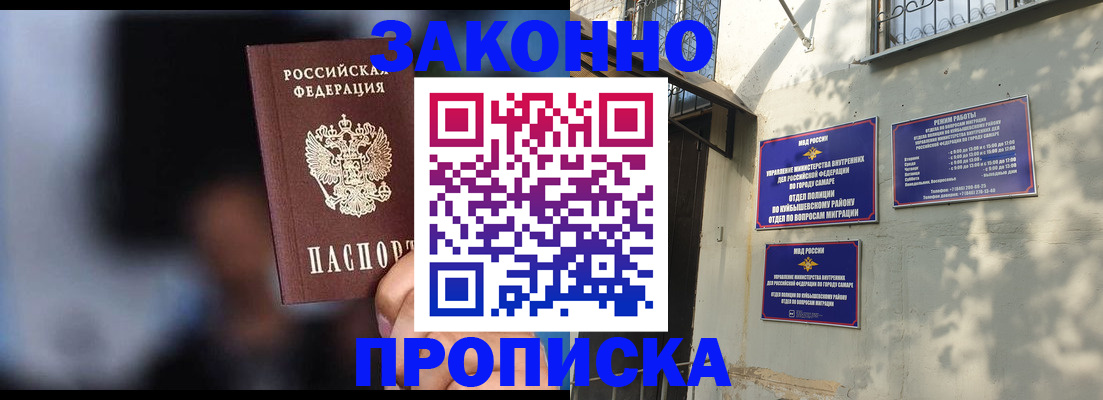 прописка паспорт в Ставропольском крае