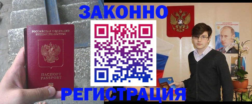 временная регистрация поиск в Ставропольском крае