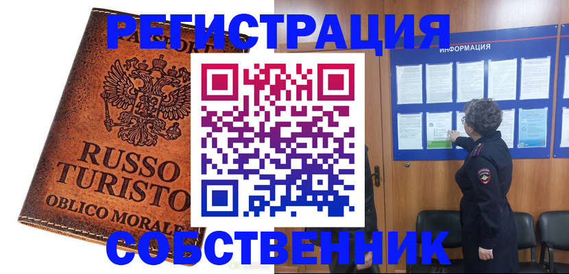 регистрация в Ставропольском крае