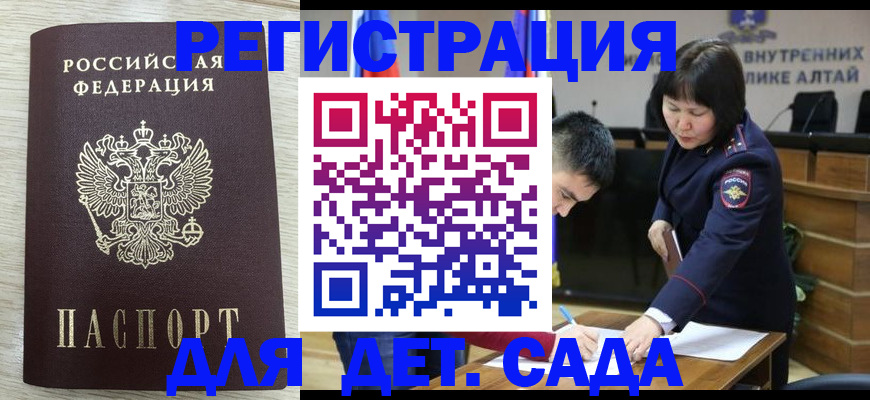 временная регистрация гарантия в Ставропольском крае