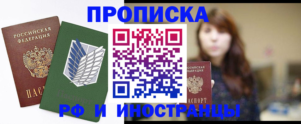прописка от собственника в Ставропольском крае