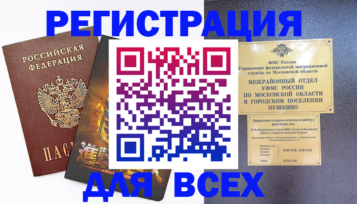 временная регистрация адрес в Ставропольском крае