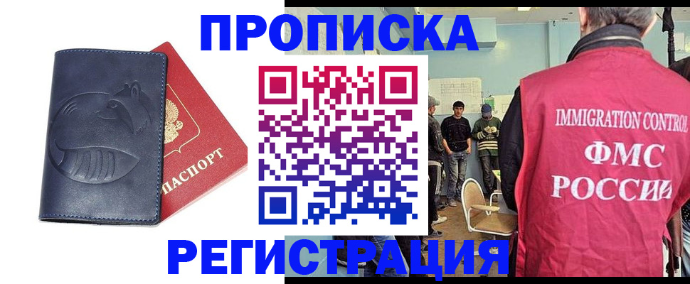 регистрация в Ставропольском крае