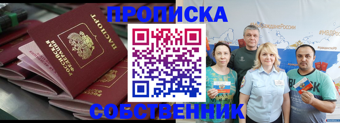 временная регистрация адрес в Ставропольском крае