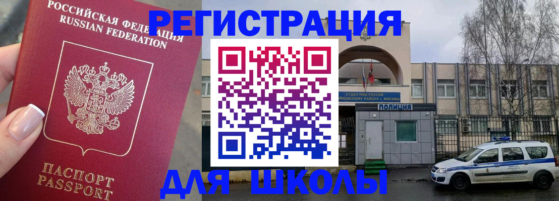 временная регистрация купить в Ставропольском крае