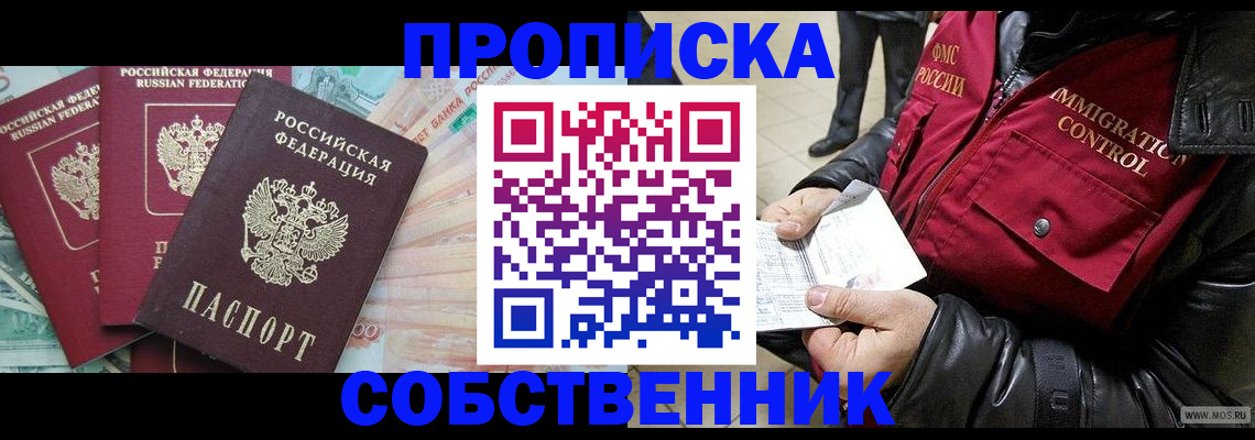 прописка законно в Ставропольском крае