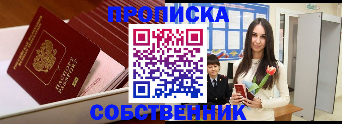 прописка для кредита в Ставропольском крае
