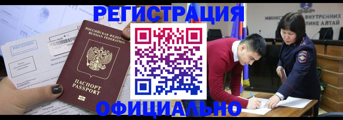 временная регистрация купить в Ставропольском крае