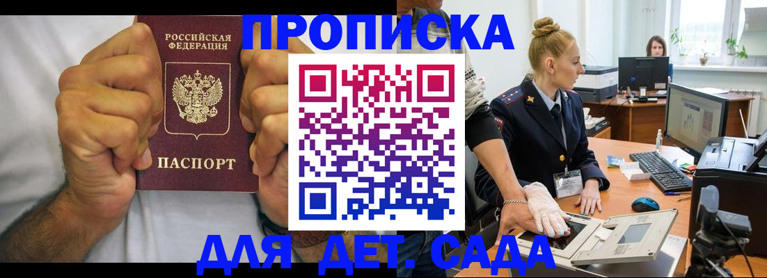 прописка законно в Ставропольском крае